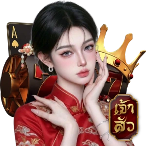 เจ้าสัวโบนัส