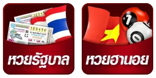ค่ายหวย