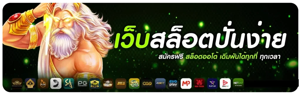 เจ้าสัว777