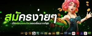 เจ้าสัว777สล็อต